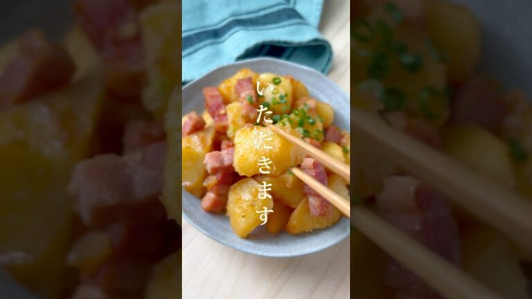くずれてこそ旨い！【じゃが芋とベーコンの甘辛粉ふき芋】　　　　　　 #粉ふき芋 #じゃがいもレシピ #ワンパン料理