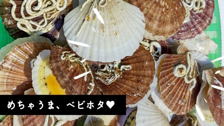 「超簡単超便利!」小さいけど凄いですホタテの赤ちゃん、その名もベビーホタテ！お店でみたら迷わずゲット!!