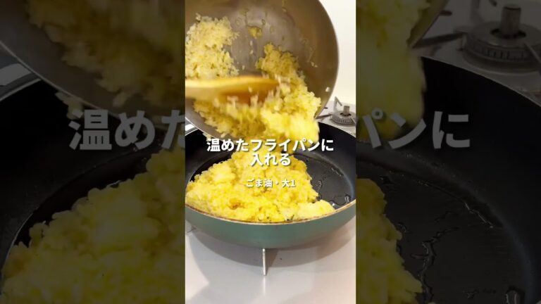 パラパラチャーハン⭐︎材料・作り方はコメント欄に #料理 #簡単ごはん #簡単レシピ #簡単ご飯 #チャーハン