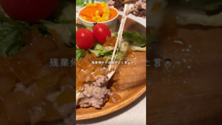 #チーズハンバーグ #簡単レシピ