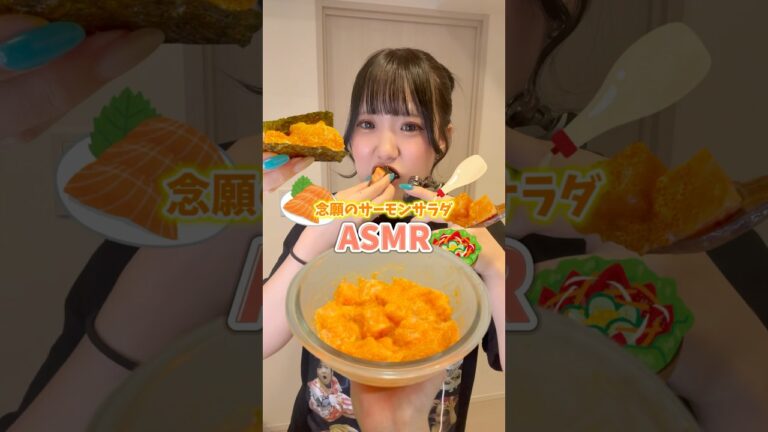 タイで流行ってたサーモンサラダ今頃やったらどハマり🇹🇭💖