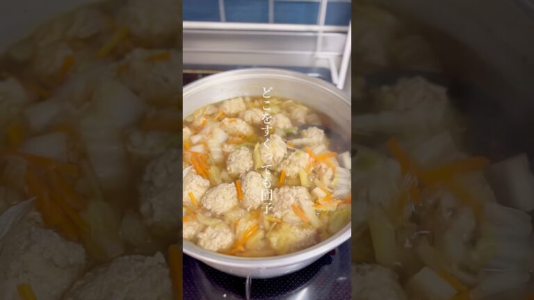 給食の『具だくさん鶏団子スープ』をお家アレンジ🏠🥣 #給食の先生 #king無水鍋
