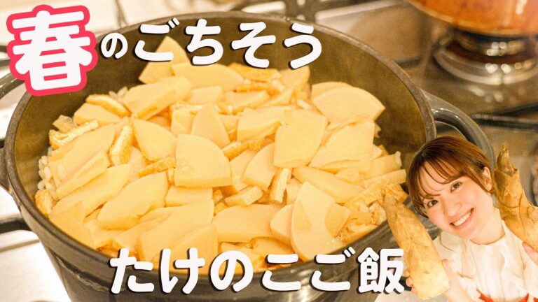 旬のタケノコ甘い😳幸せ炊き込みごはん！