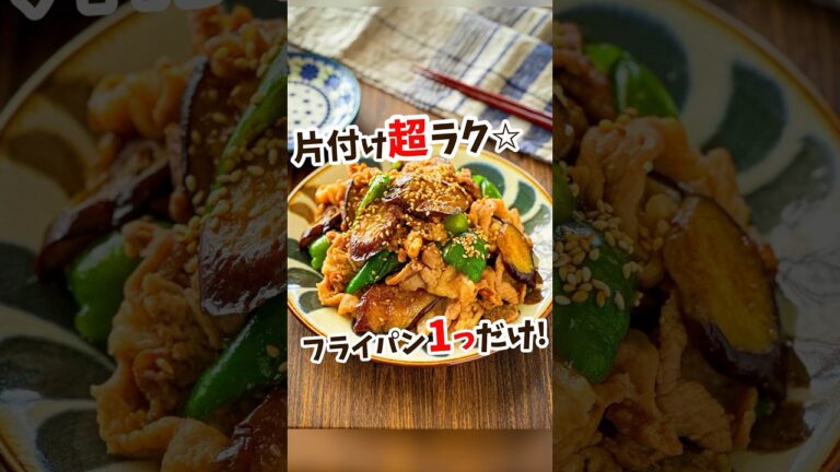 【作り置きレシピ】とろっとなすと豚肉の酢味噌炒め #shorts