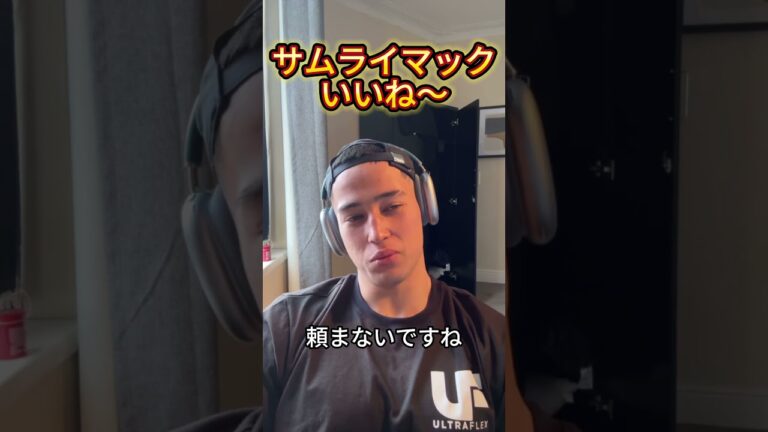 サムライマックいいね #マック #サムライマック #マクドナルド #ハンバーガー #samgetitright #サム切り抜き #ジョージ #メンズコーチ #兄弟 #危機感 #筋トレ #フィットネス