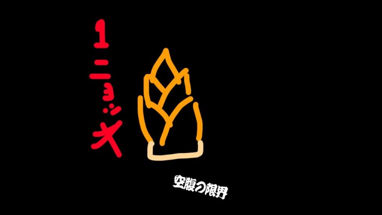 まだ春野菜が食べたい