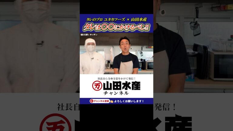 うなぎのタレは洗うな！　タレメーカーのプロが語る鰻丼が美味しくなるコツとは？