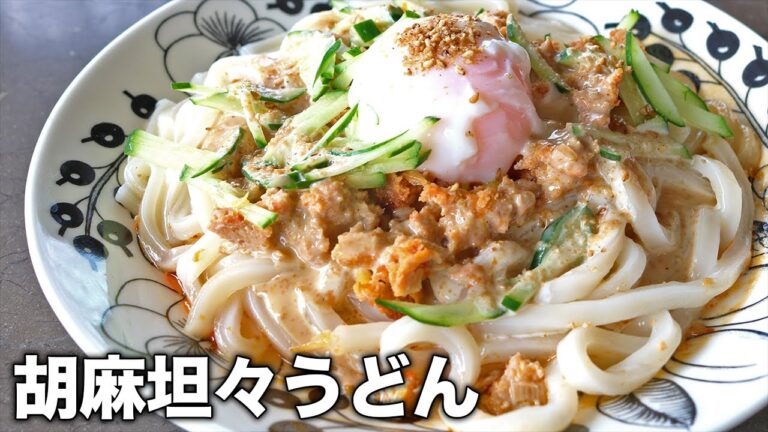レンチンで超簡単、一度で二度美味しい胡麻坦々うどん