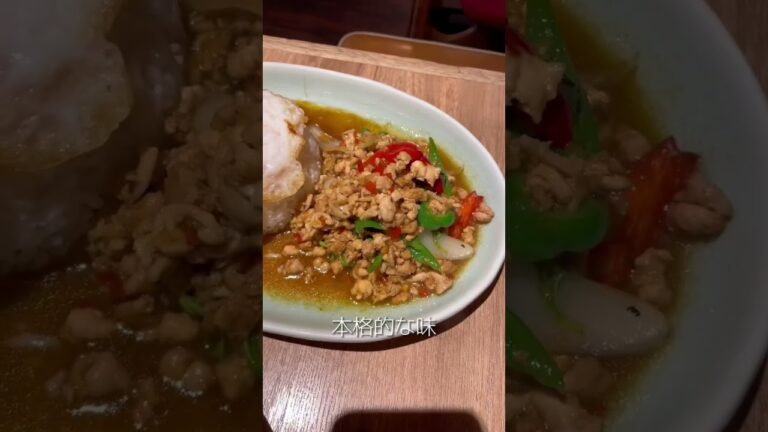 😋中目黒で大行列「クルン・サイアム」ガパオランチ #shorts