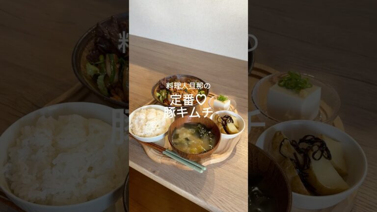 簡単で美味しすぎる定番おかず#レシピ動画 #簡単料理動画 #cooking #豚キムチ