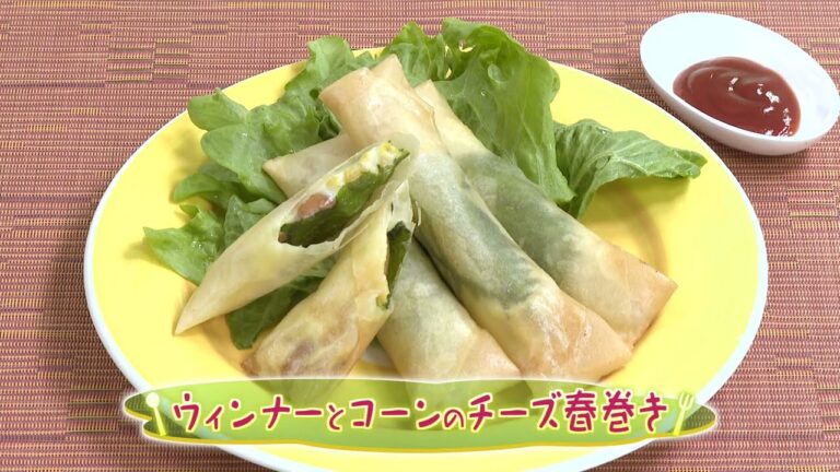 ウィンナーとコーンのチーズ春巻き（クックハンド2024/4/8放送）