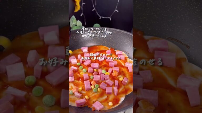 餃子の皮ピザ