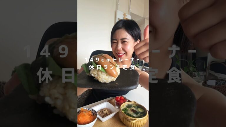 【ダイエットランチ】おにぎりは明太子派🍙