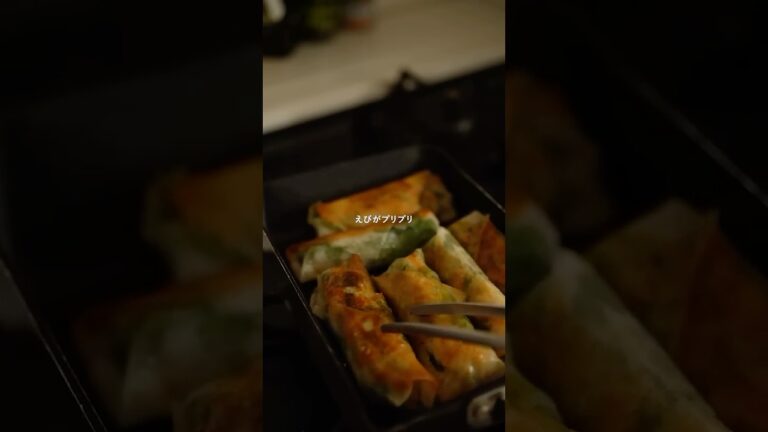 春菊とえびの春巻き #おつまみレシピ #おつまみレシピ #ワインに合うおつまみ #春菊レシピ #春巻きレシピ #春巻きの皮#shorts