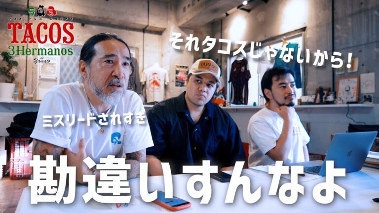 【本当のタコス】が本物のタコスではない件について。