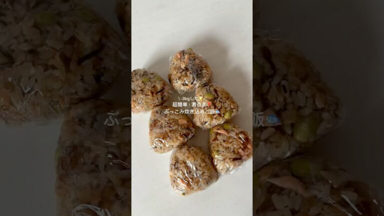 【-3kg鮭昆布炊き込みご飯🐟】