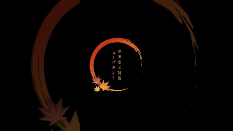 特製スープカレーはやまざと野菜で　#北明やまざと幼稚園　#食育　#給食