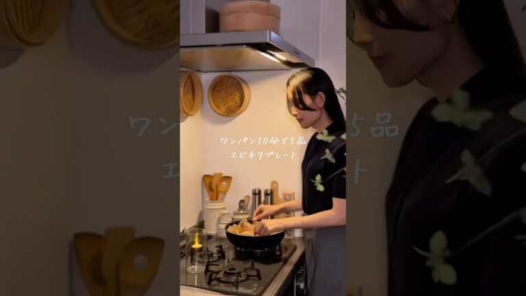 【ワンパン10分で5品】エビチリプレート #ダイエットレシピ #簡単レシピ #時短料理 #ワンパンレシピ #おうちごはん #エビチリ#エビ #shorts