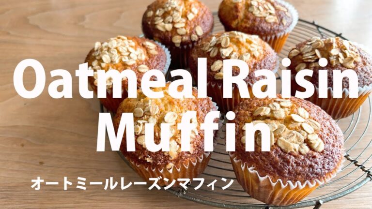 ぐるぐる混ぜるだけ！オートミールレーズンマフィン
