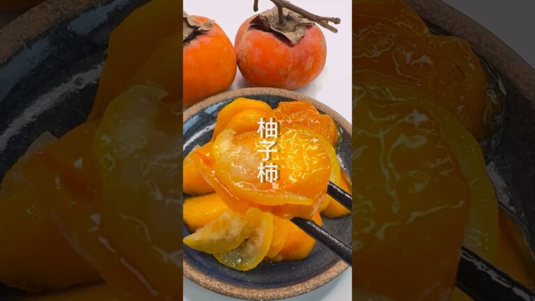 【材料3つ】SNSでも人気の柚子柿 #shorts