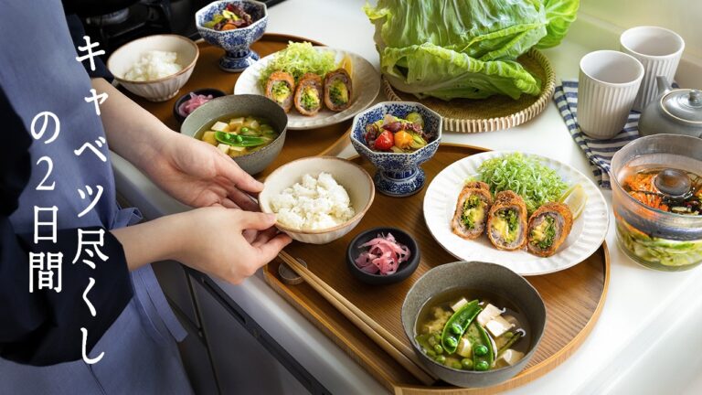 # 152 毎日食べたい春キャベツ｜14品のおうちごはんとおやつ【暮らしと食のvlog】Garden Cabbage Recipes