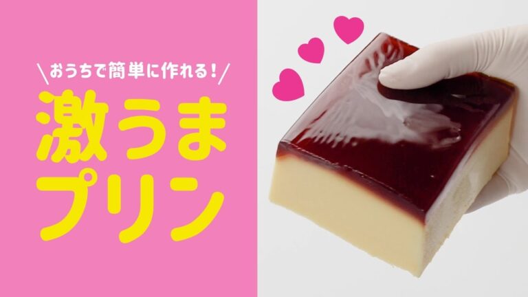 ど迫力!?つかめるくらい固い♡イタリアンプリンYummy Caramel ♡ Italian Creme Caramel