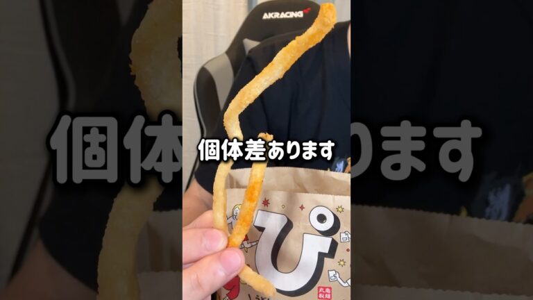 【丸亀製麺】シェイクぴっぴとかいう揚げうどんの最強はこれだ！ #グルメ #丸亀製麺