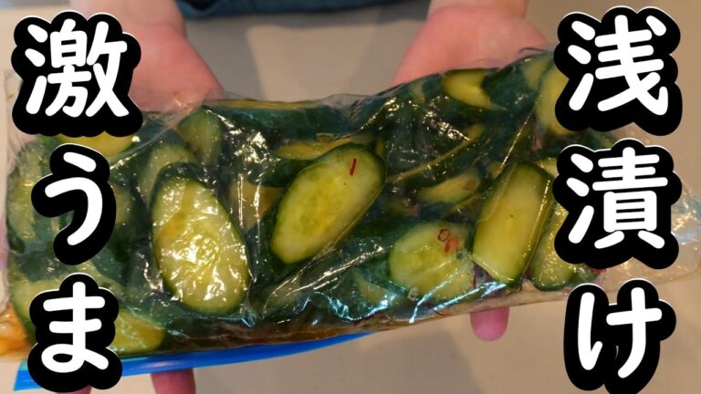 きゅうりがあればできる！【キュウリの浅漬け】