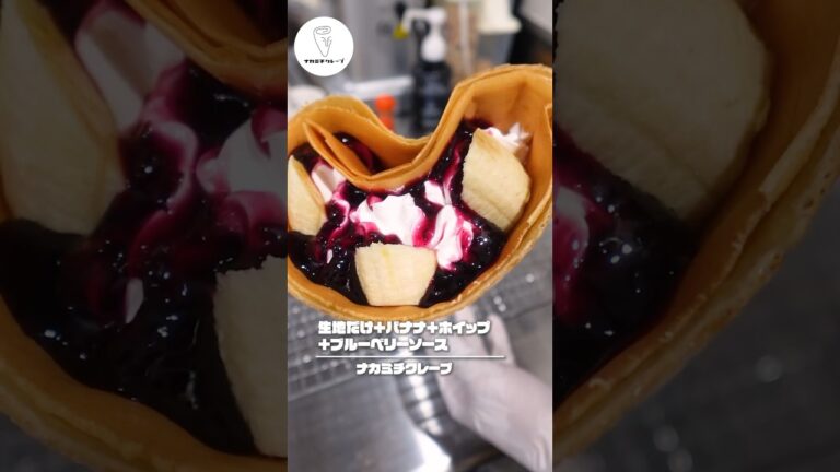 【生地が自慢のクレープ】生地だけ＋バナナ＋ホイップ＋ブルーベリーソース【埼玉グルメ】 #shorts #スイーツ #クレープ
