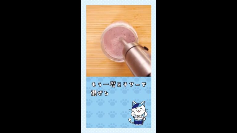 🍇太田胃にゃん🍊クッキング🍌「フルーツヨーグルトスムージー♫」