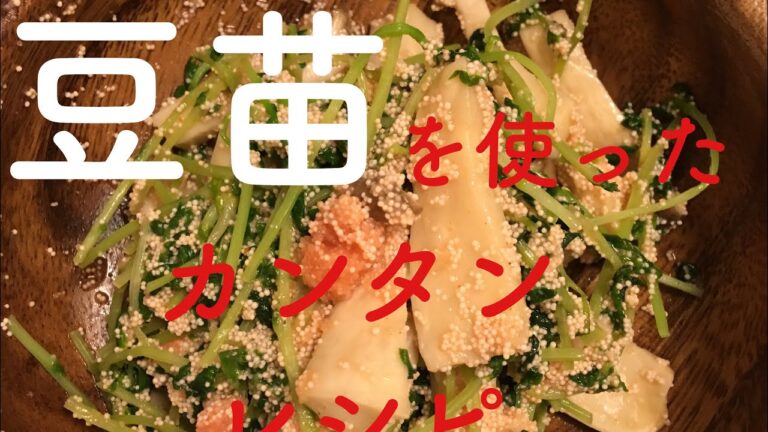 豆苗 エリンギ 明太子を使ってささっとカンタンレシピの紹介^ ^