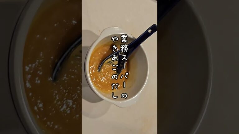 節約ごはん⑥冷凍ナスと豚肉のあごだし味噌炒め #shorts