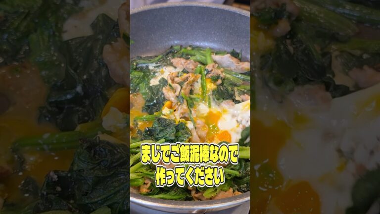 豚こまとほうれん草をとろっとろ卵で食べるポパイエッグがまじでご飯泥棒なので作ってください #shorts #リュウジ #ほうれん草 #豚肉 #ポパイ #卵 #レシピ #料理 #バズレシピ
