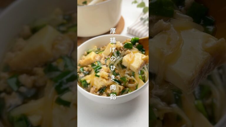 お財布に優しい！厚揚げのひき肉餡 #簡単レシピ #胃袋泥棒レシピ