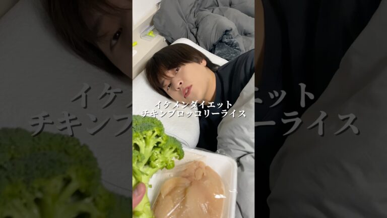 イケメンダイエットチキンブロッコリーライスの作り方#ダイエット #ダイエットレシピ #shorts