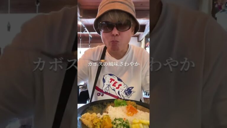 【福岡グルメ】カボスと青唐辛子のカレー ポークコフタver. @MEGANE CURRY #shorts