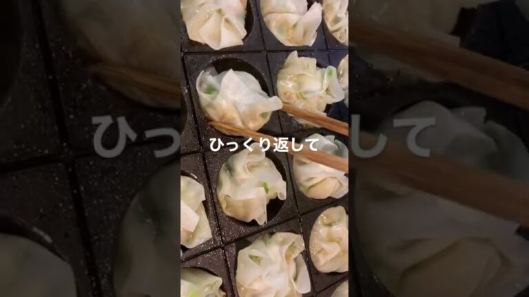 たこ焼きプレートで餃子を焼いてみたよ