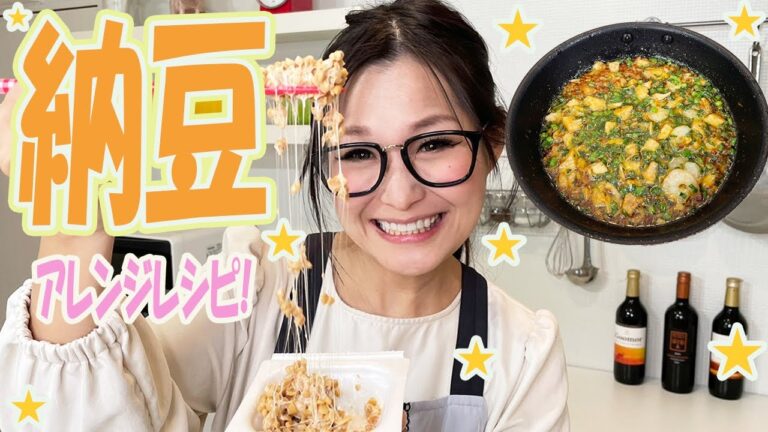 【絶品】少ない食材で作れる納豆のアレンジレシピ！
