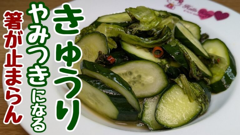 『きゅうりレシピ🥗』30分漬け込んだ味しみしみ中華風サラダがやみつきになります。