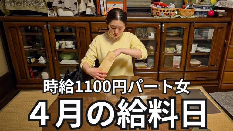 【30代独身実家暮らし】生しらす丼と自家製みたらし団子を食べる4月の給料日ルーティン