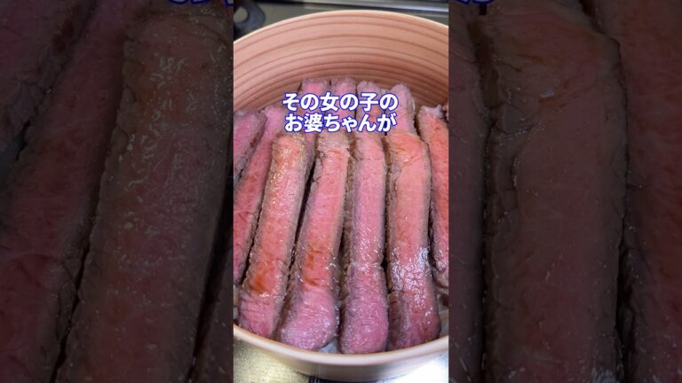 あの時、うんとfeat.ステーキ丼 #shorts #料理