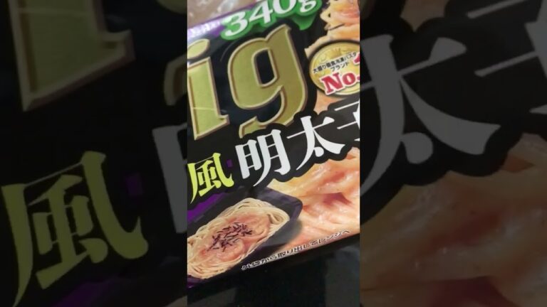 【ショート動画】2023年10月3日19時49分 オーマイBig和風明太子を食べるだけの動画 【めすすめ動画】 #shorts