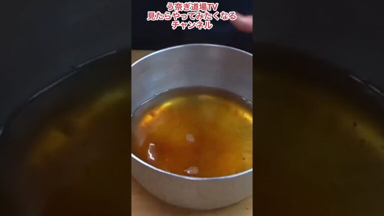 〆さばの作り方‼️