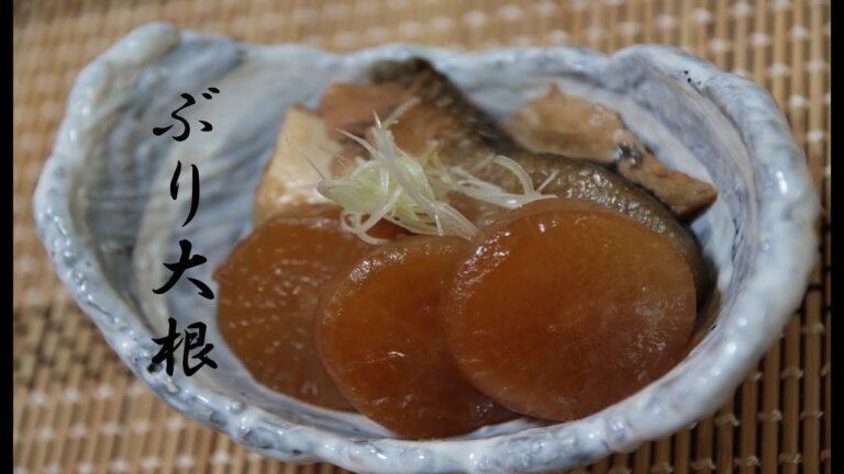 ぶり大根