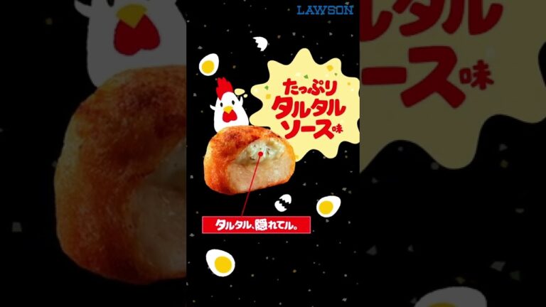 【ローソン】新体験！からあげクンたっぷりタルタルソース味♪