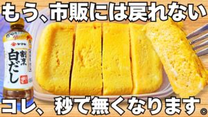 レンジで簡単【タッパーだし巻き卵】洗い物なし！白だしを混ぜてチンするだけ！時短で美味しいぷるぷる卵焼き！【作り置き・節約おかず】