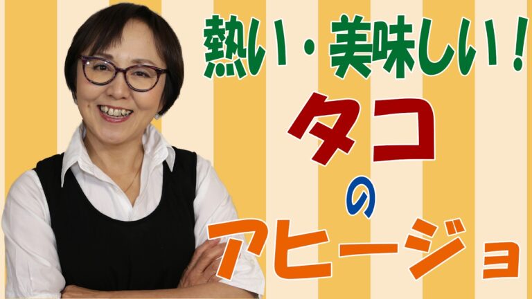簡単料理｜タコのアヒージョあついよ！