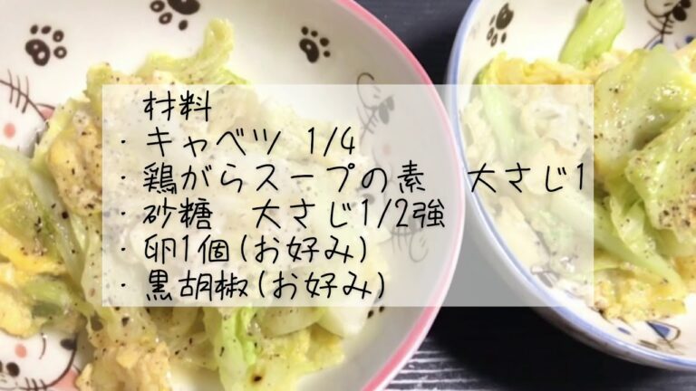 【おうち居酒屋】余ったキャベツでやみつき簡単おつまみ！もう一品に。