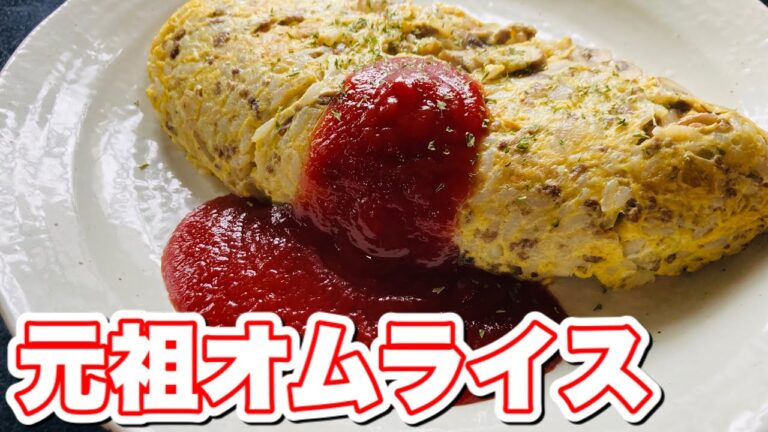 元祖オムライスを作ってみたらデブの好きな感じだった #shorts