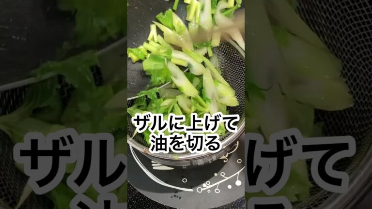【本編あり】サッと作れてやみつき♪志麻さんのセロリと牛肉のオイスターソース炒め 志麻さんのレシピ #Shorts #牛こま #セロリ #志麻さんのレシピ #沸騰ワード10